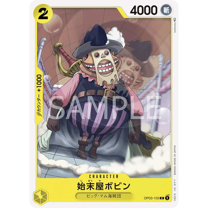 ONE PIECE CARD GAME OP03-103 C BOBBIN THE DISPOSER "PILLARS OF STRENGTH JAPANESE"