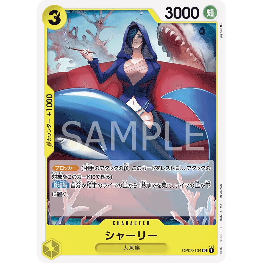 ONE PIECE CARD GAME OP03-104 UC SHIRLEY "PILLARS OF STRENGTH JAPANESE"