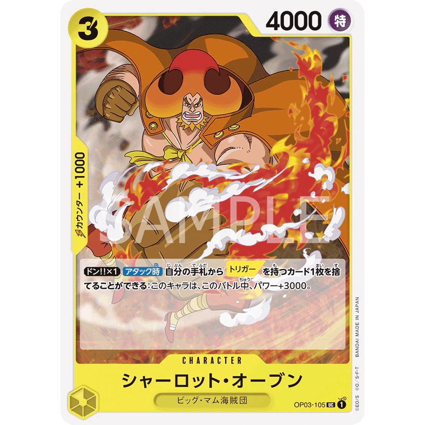 ONE PIECE CARD GAME OP03-105 UC CHARLOTTE OVEN "PILLARS OF STRENGTH JAPANESE"