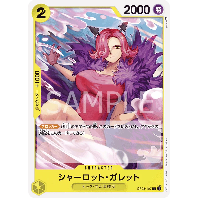 ONE PIECE CARD GAME OP03-107 C CHARLOTTE GALETTE "PILLARS OF STRENGTH JAPANESE"