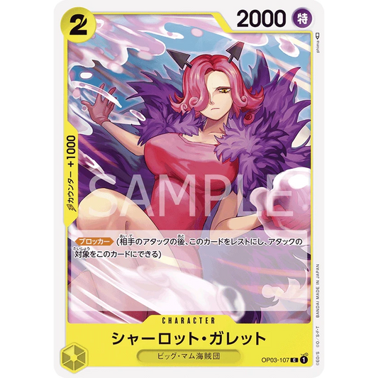 ONE PIECE CARD GAME OP03-107 C CHARLOTTE GALETTE "PILLARS OF STRENGTH JAPANESE"