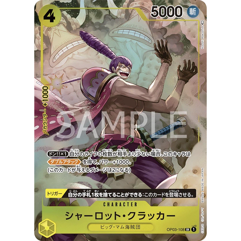ONE PIECE CARD GAME OP03-108 SR CHARLOTTE CRACKER (V.2) "PILLARS OF STRENGTH JAPANESE"
