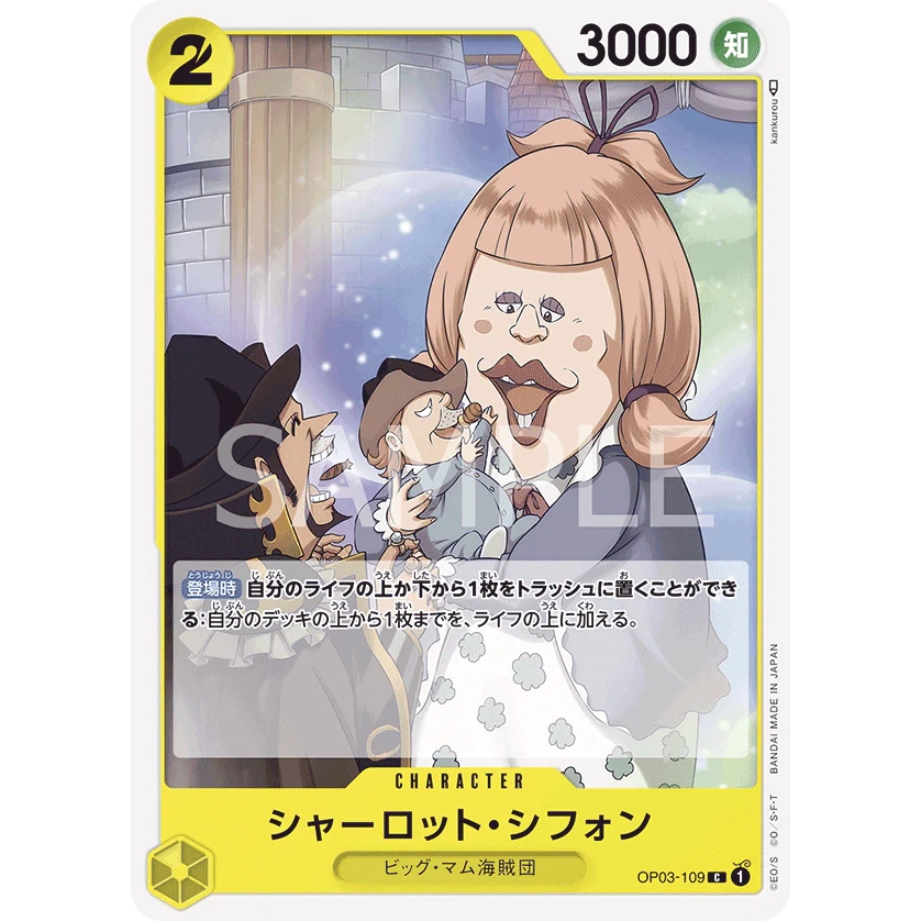 ONE PIECE CARD GAME OP03-109 C CHARLOTTE CHIFFON "PILLARS OF STRENGTH JAPANESE"