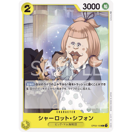 ONE PIECE CARD GAME OP03-109 C CHARLOTTE CHIFFON "PILLARS OF STRENGTH JAPANESE"