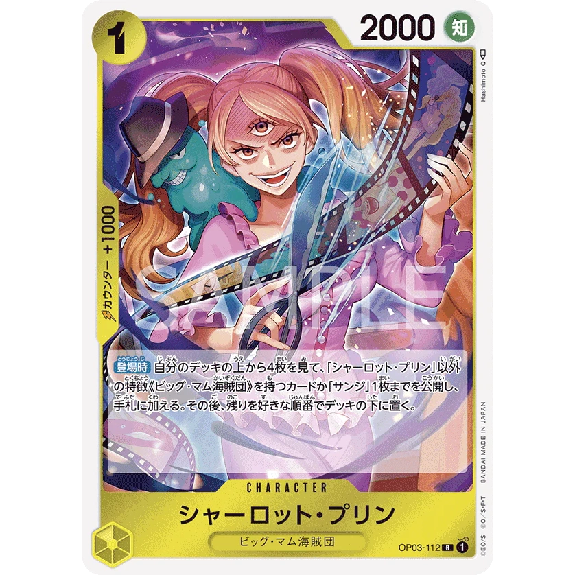 ONE PIECE CARD GAME OP03-112 R CHARLOTTE PUDDING (V.1) "PILLARS OF STRENGTH JAPANESE"