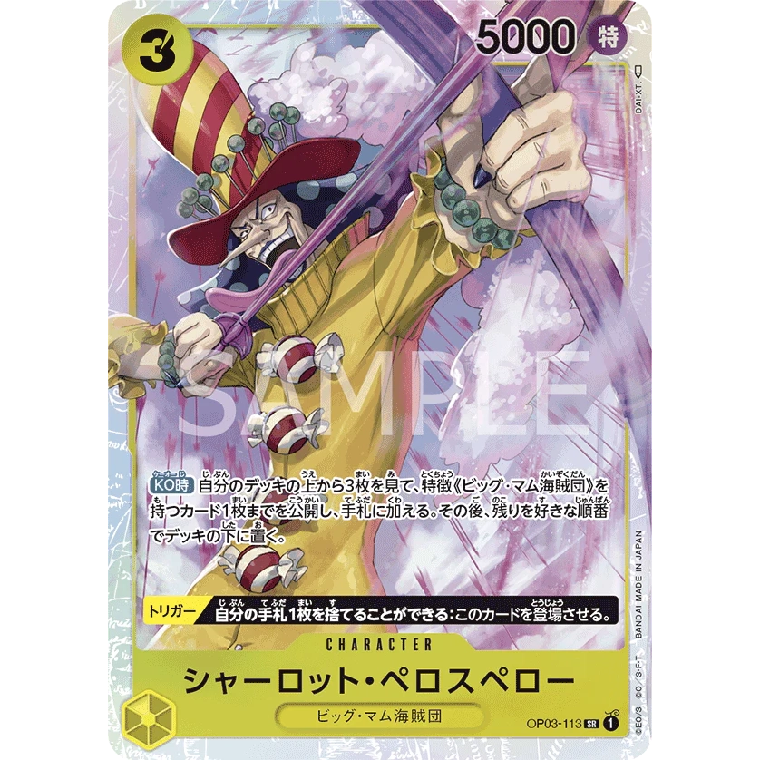 ONE PIECE CARD GAME OP03-113 SR CHARLOTTE PEROSPERO (V.1) "PILLARS OF STRENGTH JAPANESE"