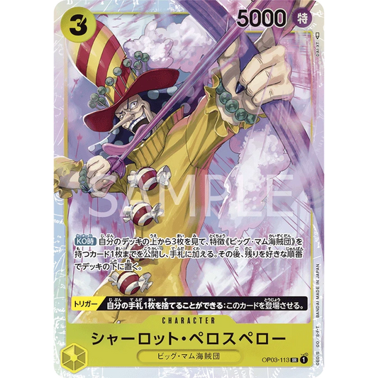ONE PIECE CARD GAME OP03-113 SR CHARLOTTE PEROSPERO (V.1) "PILLARS OF STRENGTH JAPANESE"