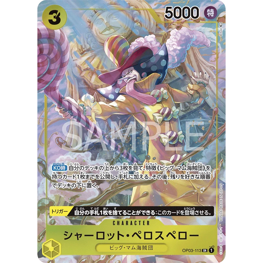 ONE PIECE CARD GAME OP03-113 SR CHARLOTTE PEROSPERO (V.2) "PILLARS OF STRENGTH JAPANESE"