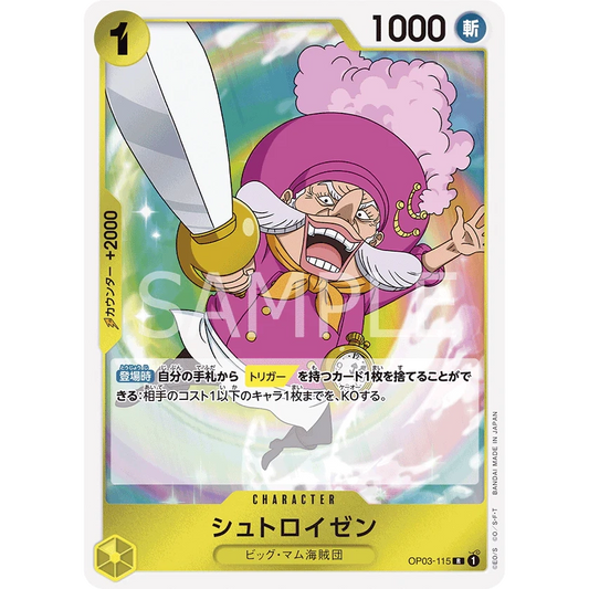 ONE PIECE CARD GAME OP03-115 R STREUSEN "PILLARS OF STRENGTH JAPANESE"
