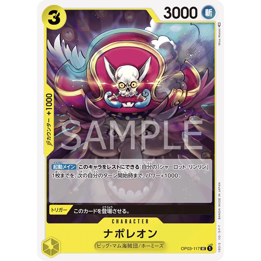 ONE PIECE CARD GAME OP03-117 UC NAPOLEON "Japanese PILLARS OF STRENGTH"