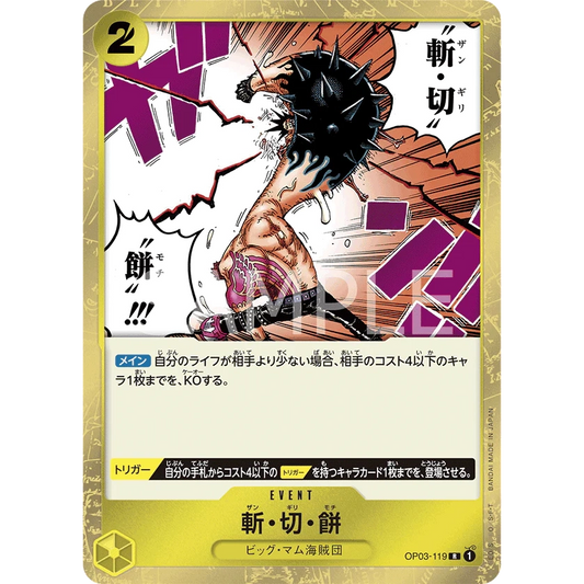 ONE PIECE CARD GAME OP03-119 R BUZZ CUT MOCHI "JAPANESE PILLARS OF STRENGTH"