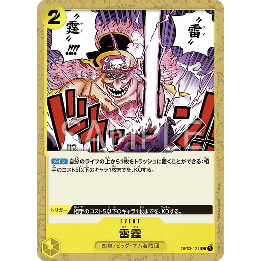ONE PIECE CARD GAME OP03-121 C THUNDER BOLT "JAPANESE PILLARS OF STRENGTH"
