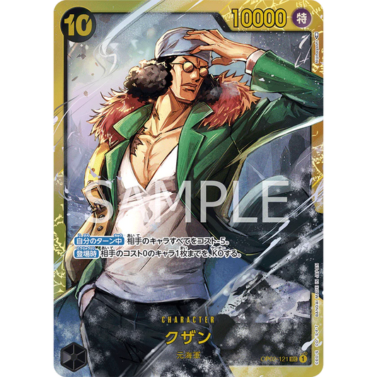 ONE PIECE CARD GAME OP02-121 SEC KUZAN (V.1) "PARAMOUNT WAR JAPONÉS"