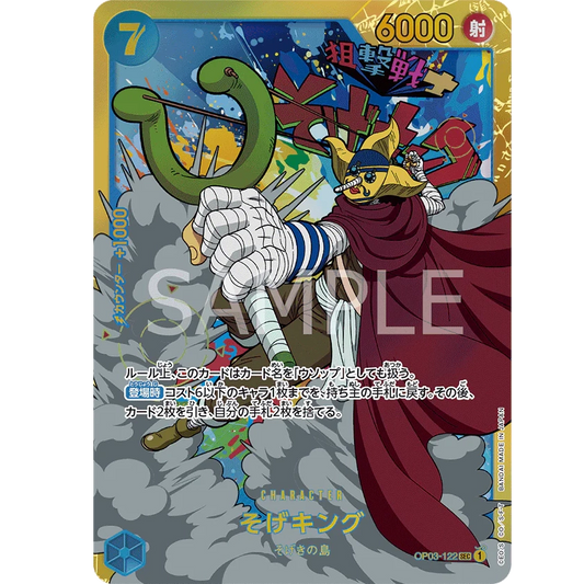 ONE PIECE CARD GAME OP03-122 SEC SOGEKING (V.1) "PILLARS OF STRENGTH JAPANESE"