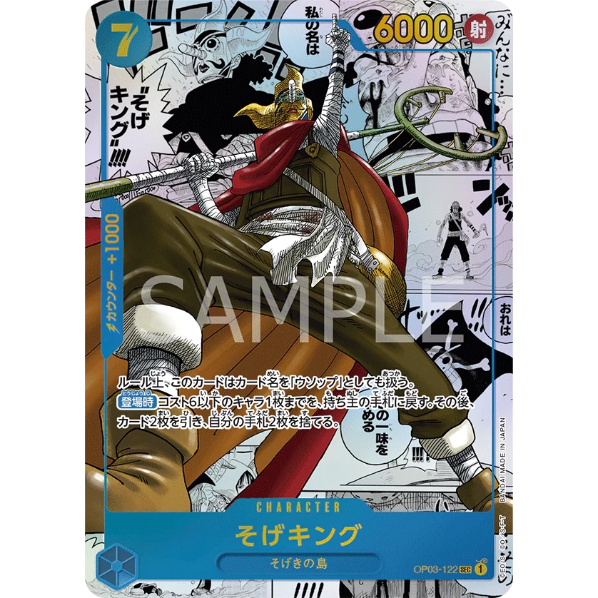 one piece card game sec ONE PIECE CARD GAME OP03-122 SEC SOGEKING (V.3) MANGA "PILLARS OF STRE – SUNNY COLLECTIBLES S.L