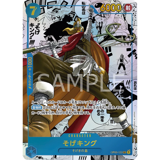 ONE PIECE CARD GAME OP03-122 SEC SOGEKING (V.3) MANGA "PILLARS OF STRENGTH JAPANESE"