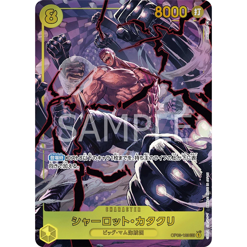 ONE PIECE CARD GAME OP03-123 SEC KATAKURI (V.2) "PILLARS OF STRENGTH JAPANESE"