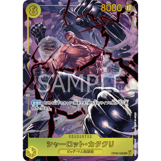 ONE PIECE CARD GAME OP03-123 SEC KATAKURI (V.2) "PILLARS OF STRENGTH JAPANESE"