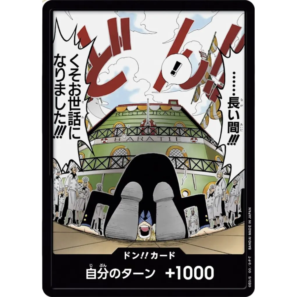 ONE PIECE CARD GAME OP03 DON!!! "JAPANESE PILLARS OF STRENGTH"