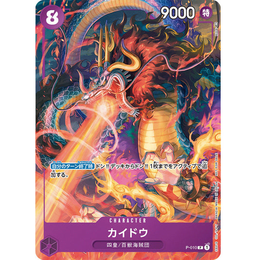 CARTA ONE PIECE KAIDO P-010 PROMO SAIKYO JUMP N. 9/22
