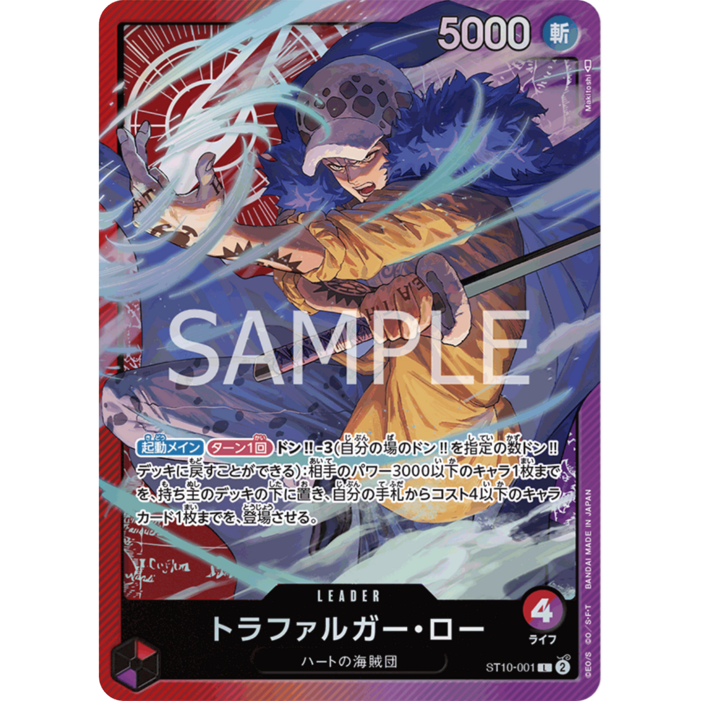 ONE PIECE ULTIMATE DECK ST-10 "3 CAPTAINS" (JAPANESE)