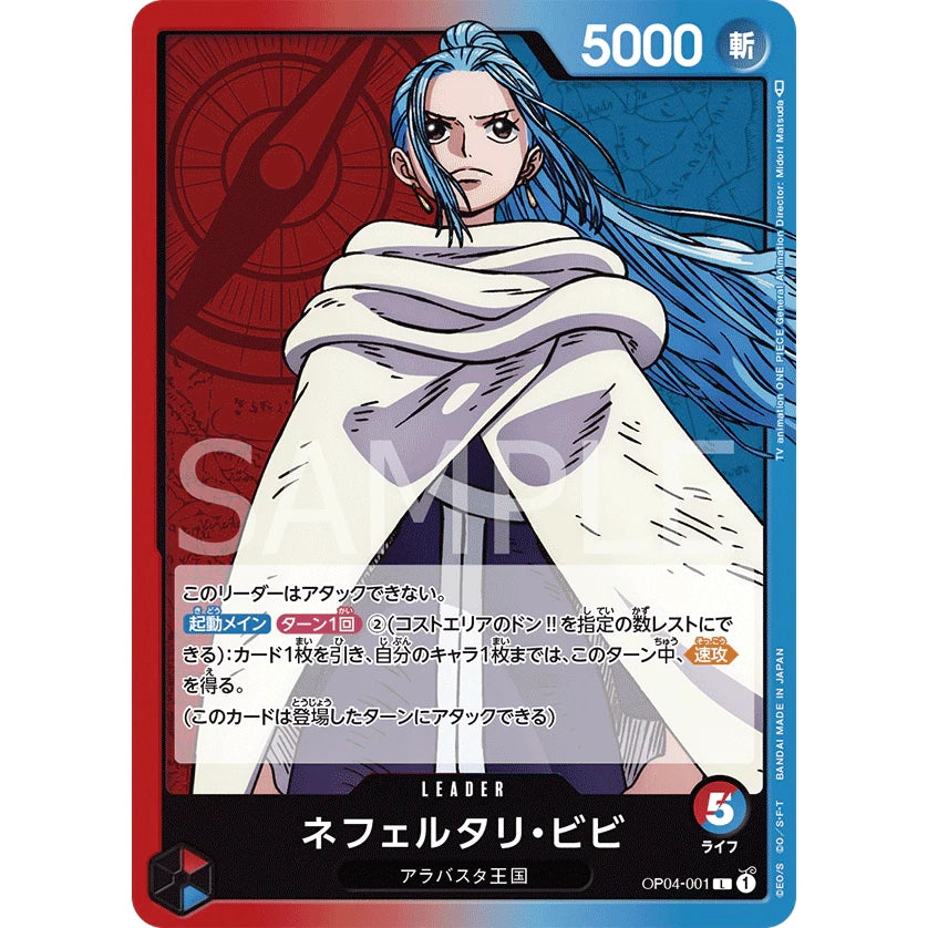 ONE PIECE CARD GAME OP04-001 NEFELTARI VIVI L (V.1) "KINGDOMS OF THE JAPANESE INTRIGUE"