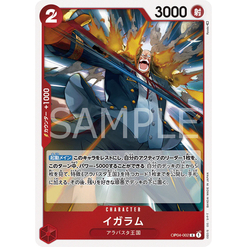 ONE PIECE CARD GAME OP04-002 IGARAM R "KINGDOMS OF THE INTRIGUE JAPANESE"