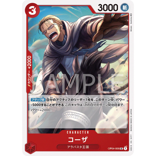 ONE PIECE CARD GAME OP04-006 KOZA C "KINGDOMS OF THE JAPANESE INTRIGUE"