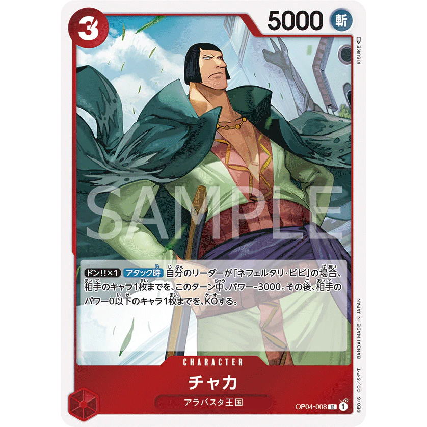 ONE PIECE CARD GAME OP04-008 CHAKA R "KINGDOMS OF THE INTRIGUE JAPANESE"