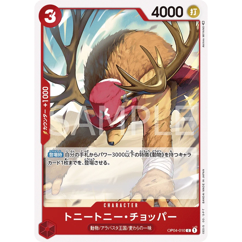 ONE PIECE CARD GAME OP04-010 TONY TONY CHOPPER C "KINGDOMS OF THE INTRIGUE JAPANESE"