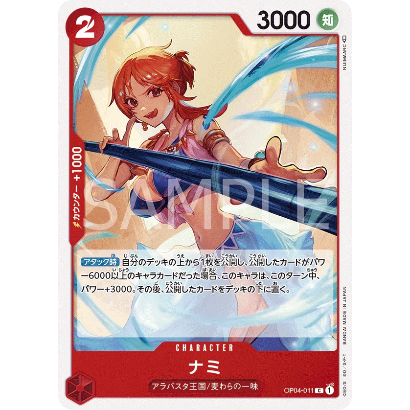 ONE PIECE CARD GAME OP04-011 NAMI C "KINGDOMS OF THE JAPANESE INTRIGUE"
