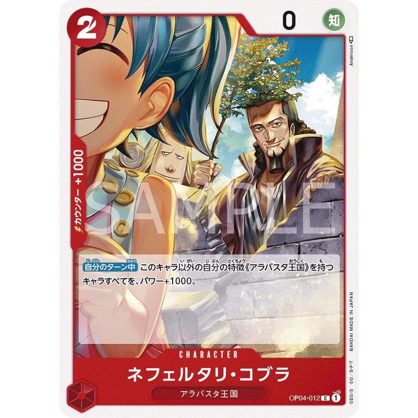 ONE PIECE CARD GAME OP04-012 NEFELTARI COBRA C "KINGDOMS OF THE INTRIGUE JAPANESE"