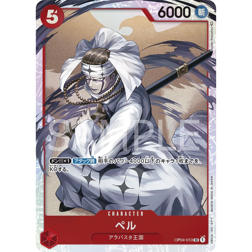 ONE PIECE CARD GAME OP04-013 PELL SR (V.1) "KINGDOMS OF THE INTRIGUE JAPANESE"