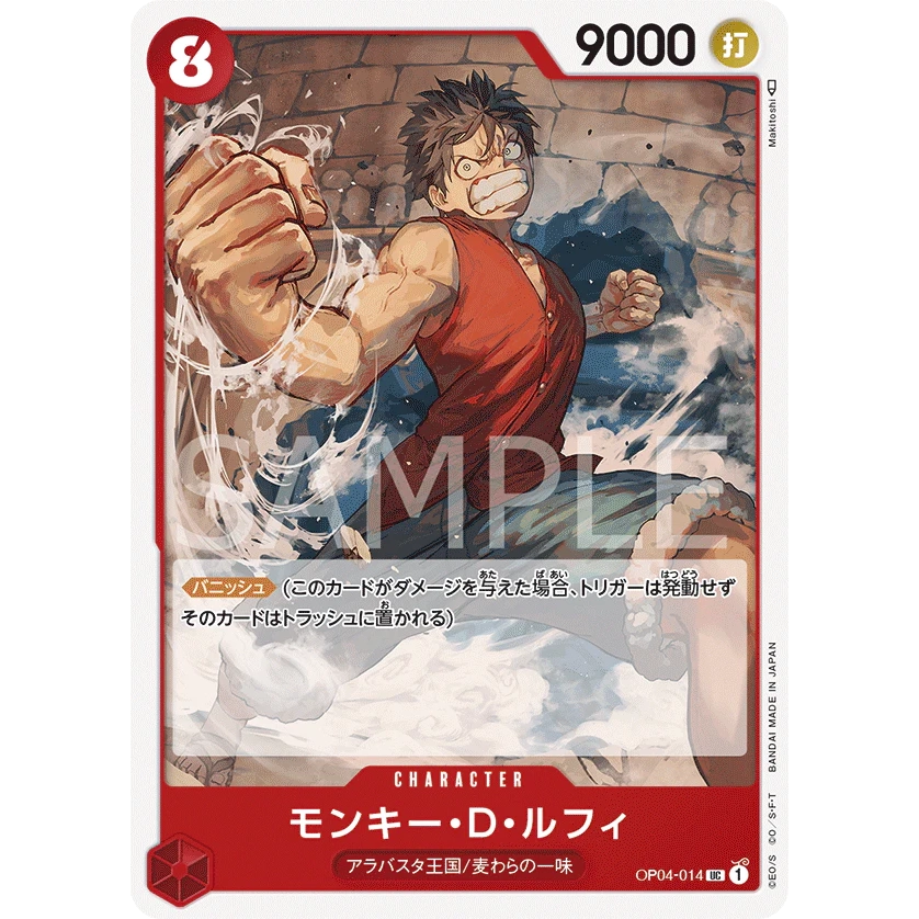 ONE PIECE CARD GAME OP04-014 UC MONKEY D. LUFFY "KINGDOMS OF THE INTRIGUE JAPONÉS"