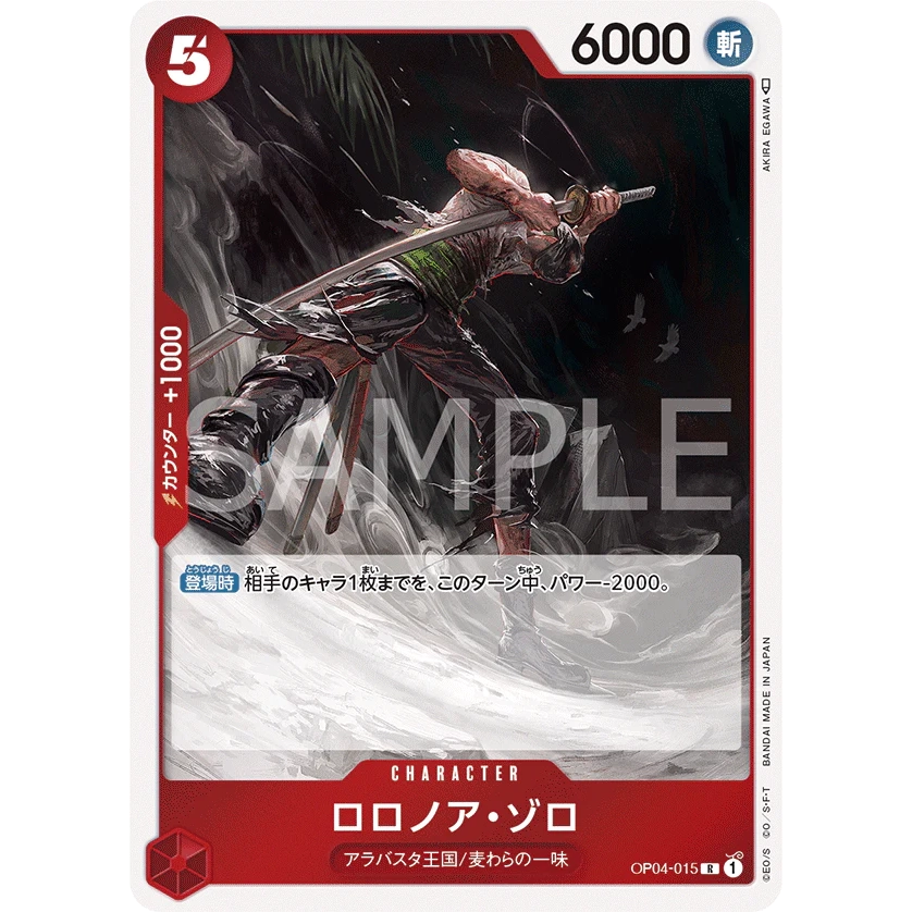 ONE PIECE CARD GAME OP04-015 R RORONOA ZORO "KINGDOMS OF THE INTRIGUE JAPONÉS"