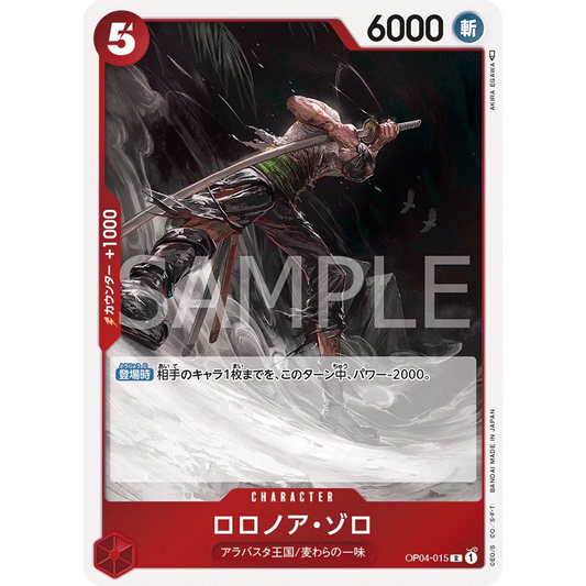 ONE PIECE CARD GAME OP04-015 R RORONOA ZORO "KINGDOMS OF THE INTRIGUE JAPANESE"