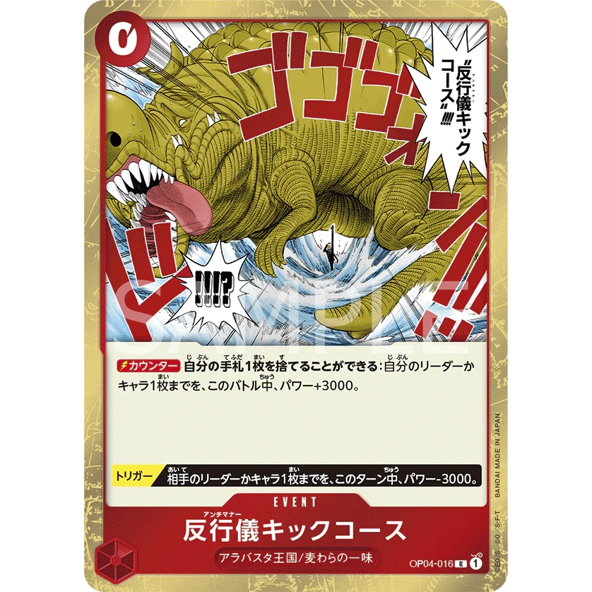 ONE PIECE CARD GAME OP04-016 R BAD MANNERS KICK COURSE "KINGDOMS OF THE INTRIGUE JAPANESE"