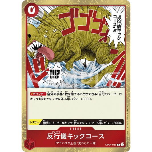 ONE PIECE CARD GAME OP04-016 R BAD MANNERS KICK COURSE "KINGDOMS OF THE INTRIGUE JAPANESE"