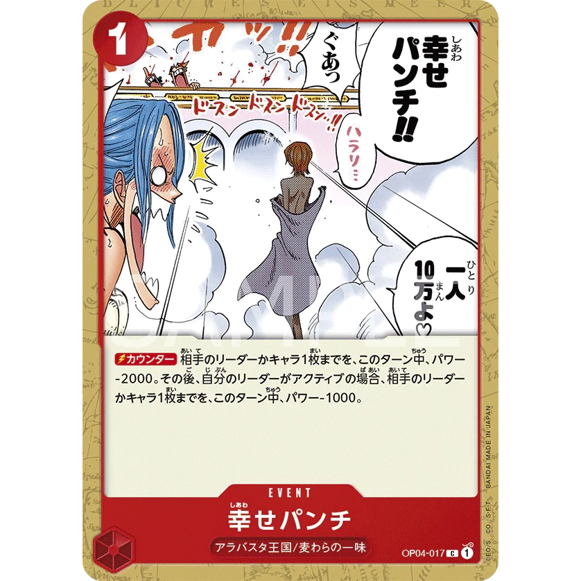 ONE PIECE CARD GAME OP04-017 C HAPPINESS PUNCH "KINGDOMS OF THE INTRIGUE JAPANESE"