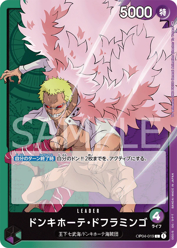 ONE PIECE CARD GAME OP04-019 L DONQUIXOTE DOFLAMINGO (V.1) "KINGDOMS OF THE JAPANESE INTRIGUE"