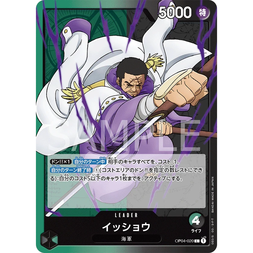 ONE PIECE CARD GAME OP04-020 L ISSHO (V.1) "KINGDOMS OF THE JAPANESE INTRIGUE"
