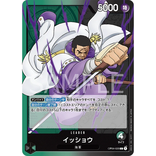 ONE PIECE CARD GAME OP04-020 L ISSHO (V.1) "KINGDOMS OF THE JAPANESE INTRIGUE"