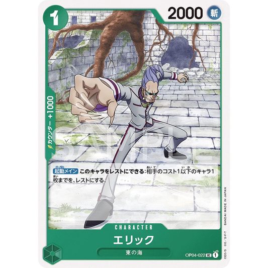 ONE PIECE CARD GAME OP04-022 UC ERIC "KINGDOMS OF THE INTRIGUE JAPANESE"