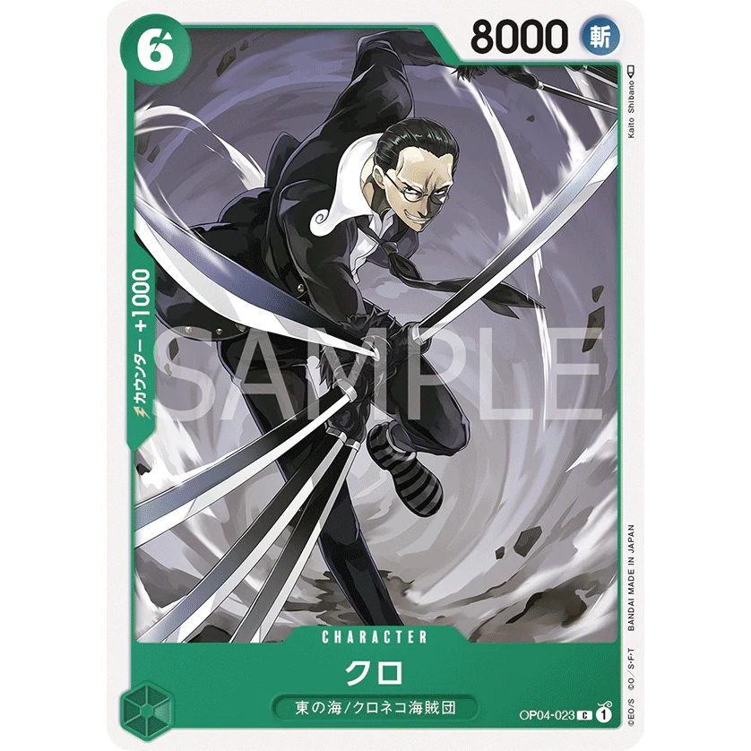 one piece card game op 04 ONE PIECE CARD GAME OP04-023 C KURO "JAPANESE KINGDOMS OF THE INTRIGUE – SUNNY COLLECTIBLES S.L