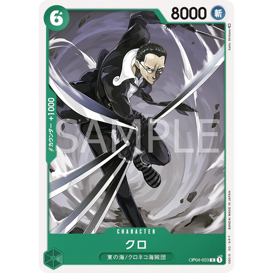 ONE PIECE CARD GAME OP04-023 C KURO "JAPANESE KINGDOMS OF THE INTRIGUE"