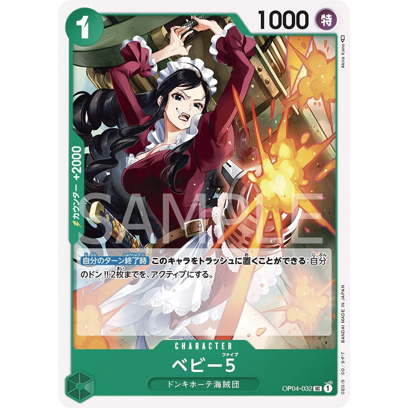 ONE PIECE CARD GAME OP04-032 UC BABY 5 "KINGDOMS OF THE INTRIGUE JAPONÉS"