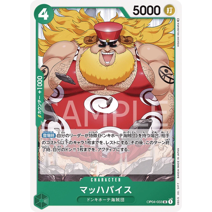 ONE PIECE CARD GAME OP04-033 UC MACHVISE "KINGDOMS OF THE INTRIGUE JAPONÉS"