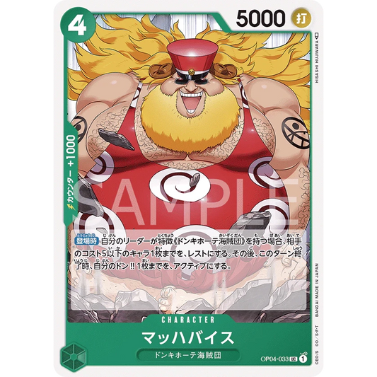 ONE PIECE CARD GAME OP04-033 UC MACHVISE "KINGDOMS OF THE INTRIGUE JAPANESE"