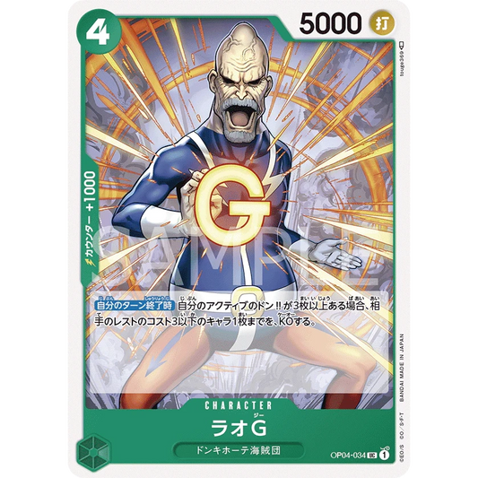 ONE PIECE CARD GAME OP04-034 UC LAO G "KINGDOMS OF THE JAPANESE INTRIGUE"