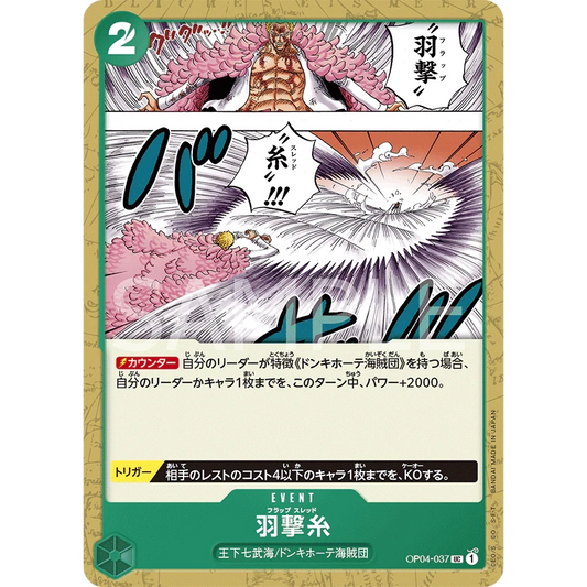 ONE PIECE CARD GAME OP04-037 UC FLAPPING THREAD "KINGDOMS OF THE INTRIGUE JAPANESE"